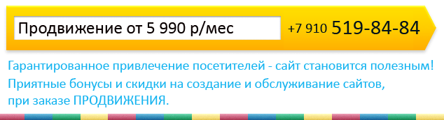 Схема работы продвижения сайтов